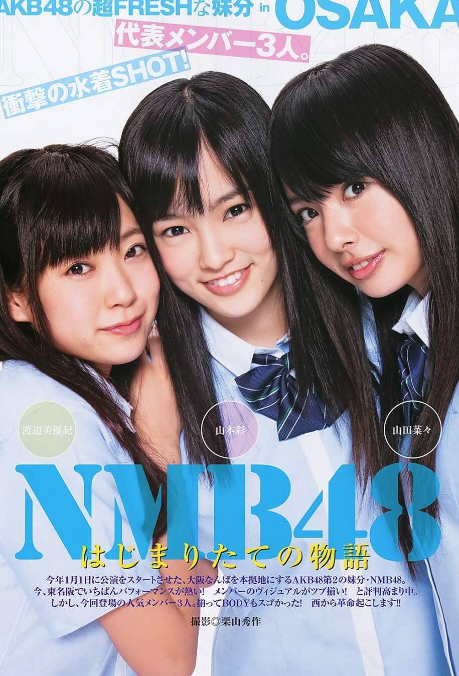 AKB48 NMB48 Сփ